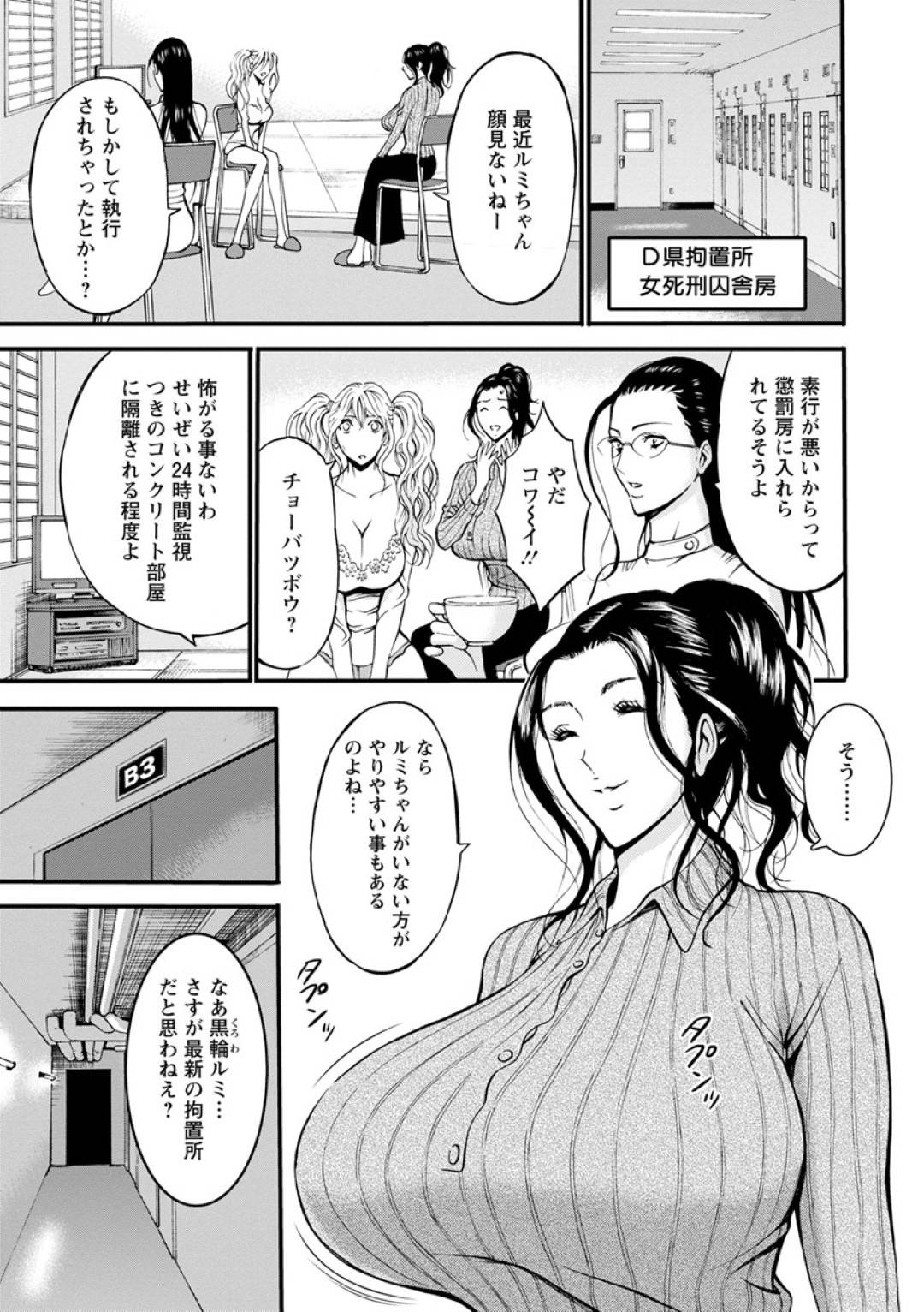 エロ漫画】刑務官に媚薬を盛られて発情状態にされてしまったむっちり巨乳お姉さん。淫乱状態になった彼女は自らセックスを求めて彼をオナニーで誘惑した挙げ句、立ちバックで中出しファック！  | 絶望漫画館-エロ漫画・無料同人誌-